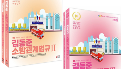 😲 놓치면 후회! 윤상표법 1차 기출문제집 할인 & 합격 후기 ✨